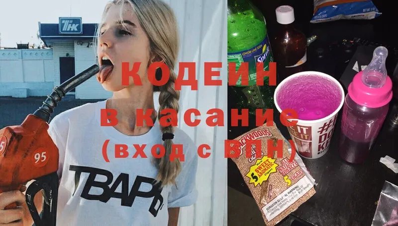 Кодеиновый сироп Lean напиток Lean (лин)  закладка  Азов 